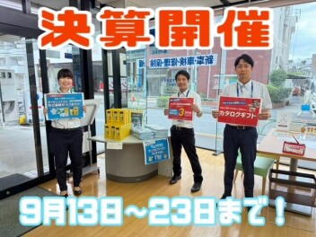 決算はじまります✨